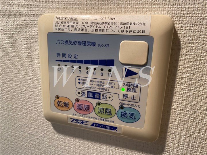 神奈川県川崎市多摩区東生田２丁目 その他設備