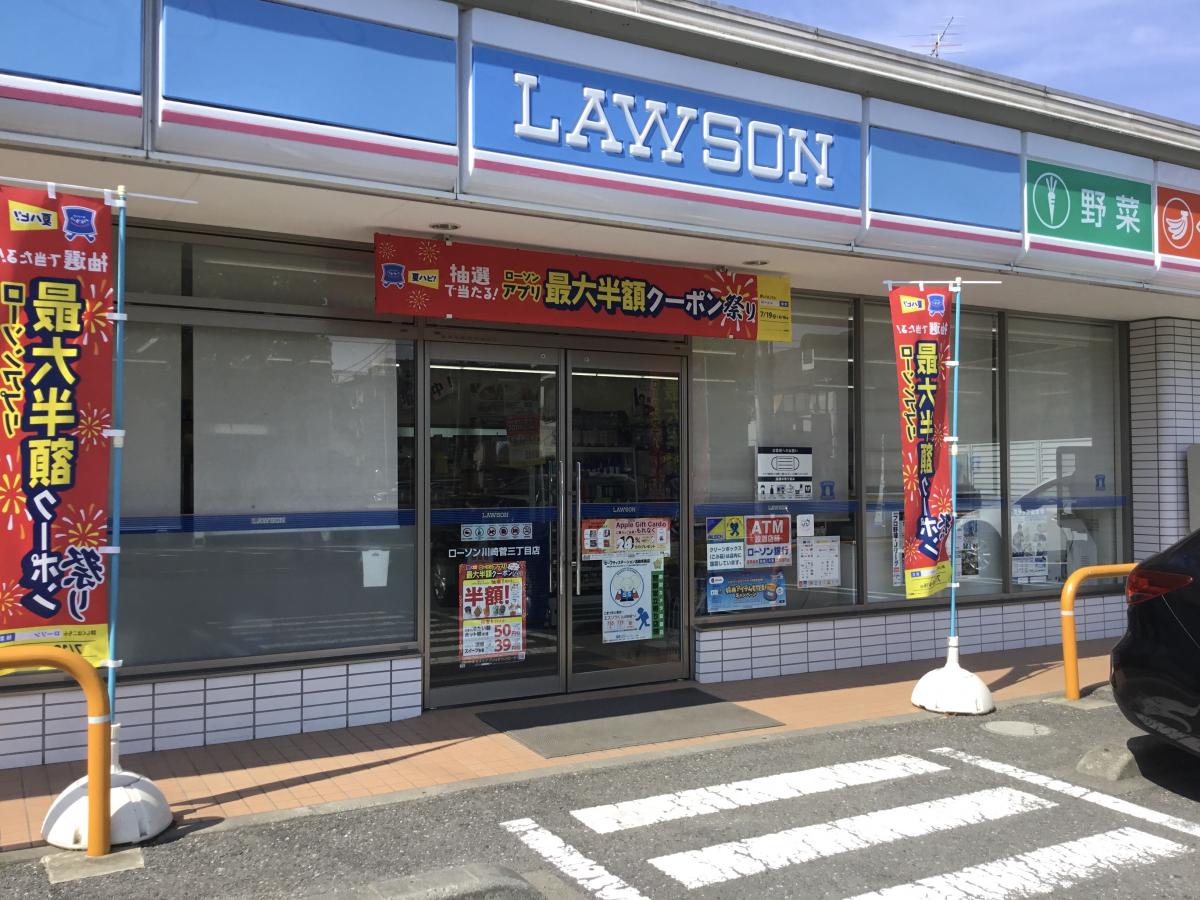 神奈川県川崎市多摩区菅城下 コンビニ