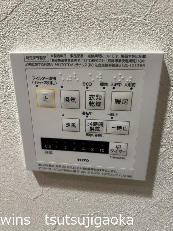 レクセルマンション三鷹の森 その他