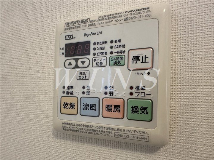 神奈川県川崎市麻生区千代ケ丘３丁目 その他設備
