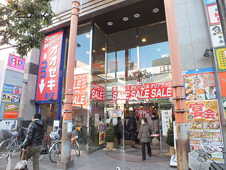 東京都世田谷区南烏山４丁目 スーパー