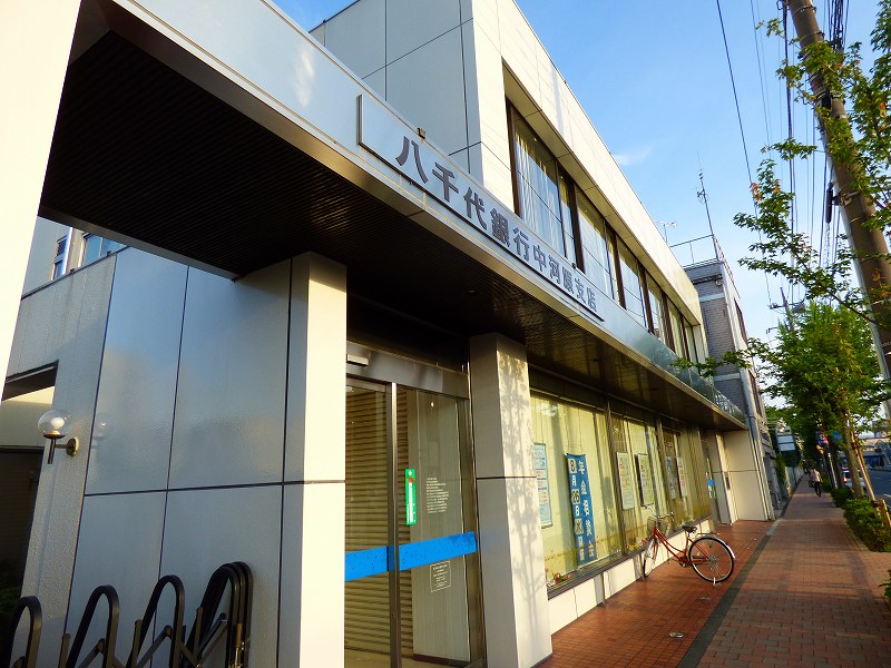 東京都府中市分梅町２丁目 銀行
