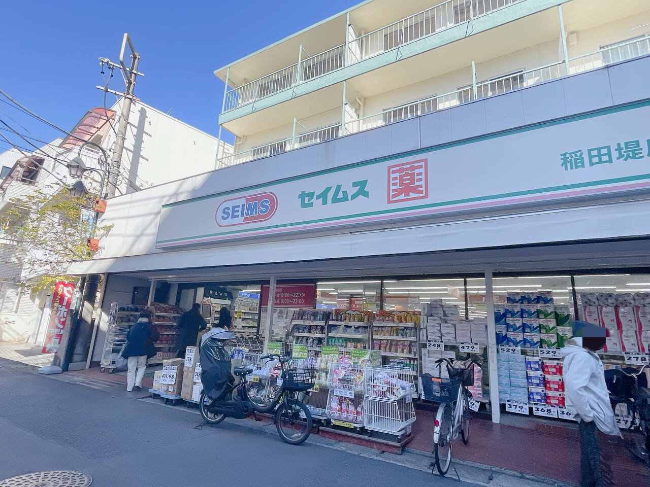 神奈川県川崎市多摩区菅４丁目 ドラッグストア