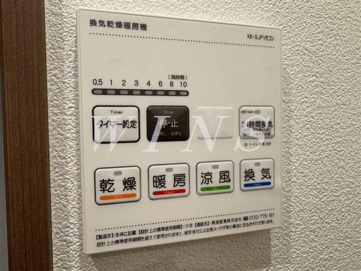 神奈川県川崎市多摩区中野島３丁目 その他設備