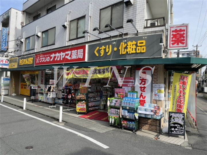 神奈川県川崎市多摩区中野島３丁目 ドラッグストア