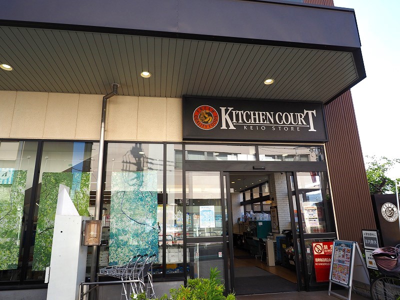 下高井戸戸建て スーパー