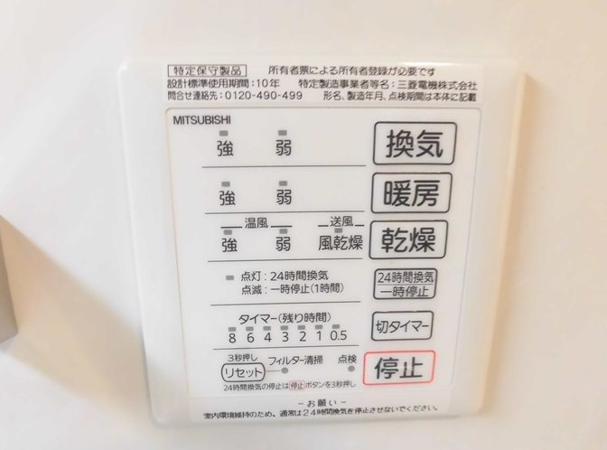 ヴェルデの杜  その他設備