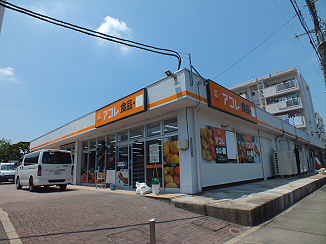 東京都三鷹市新川２丁目 スーパー