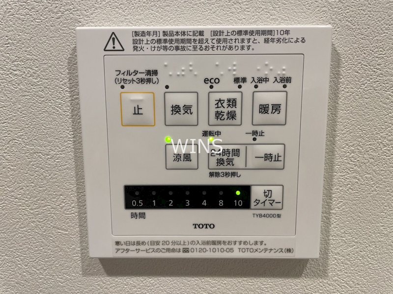 福岡県福岡市博多区古門戸町 その他設備