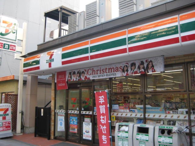 東京都府中市若松町２丁目 コンビニ