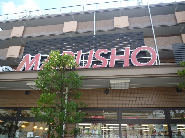 東京都調布市飛田給１丁目 スーパー