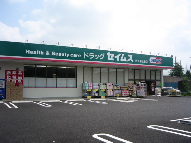 メゾンボヌール ドラッグストア