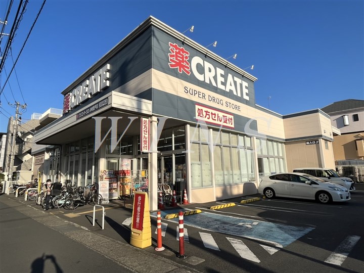 神奈川県川崎市多摩区中野島４丁目 ドラッグストア