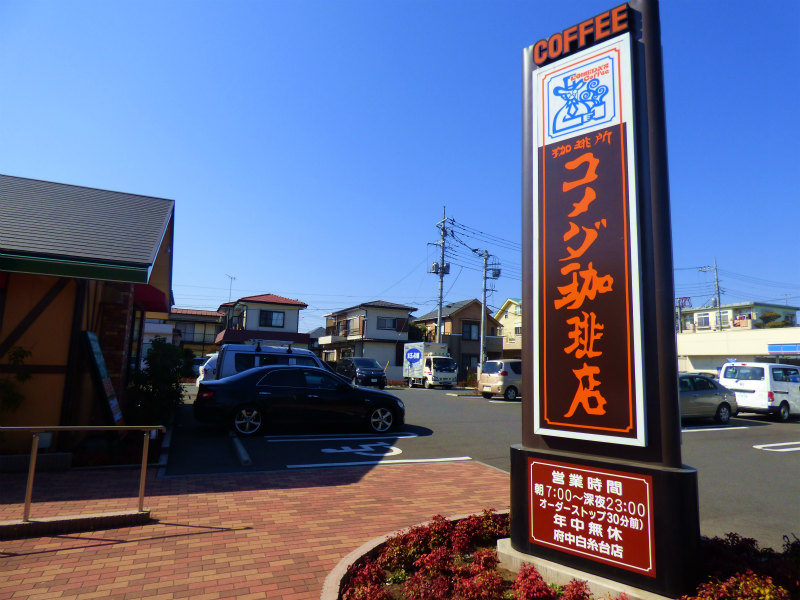 東京都府中市朝日町１丁目 その他