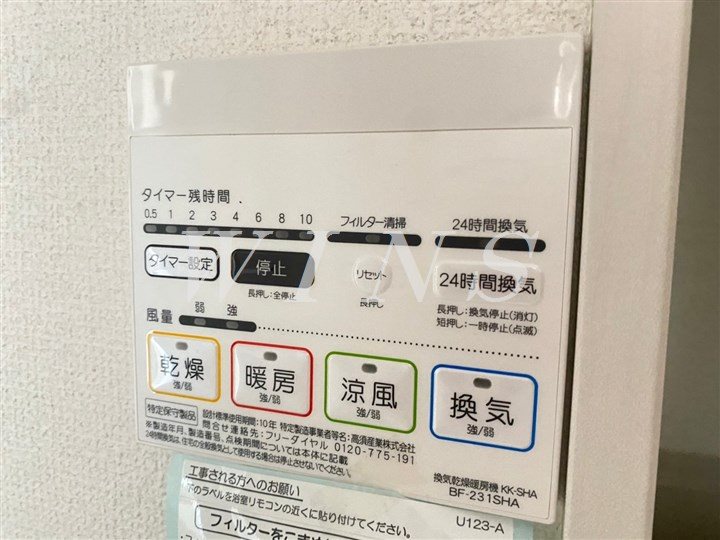 神奈川県川崎市多摩区中野島４丁目 その他設備