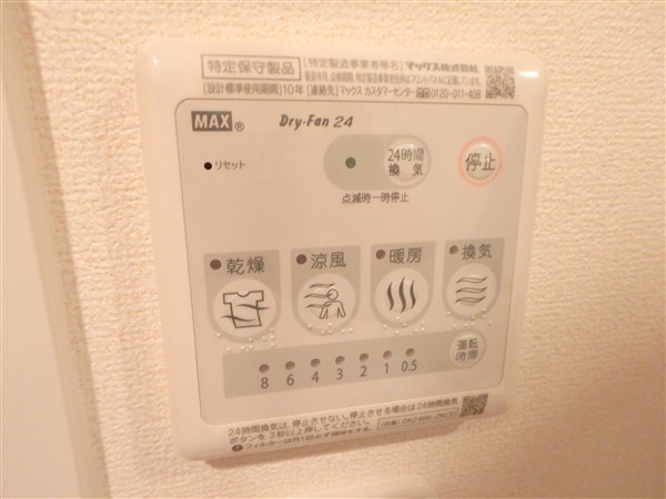 カンパニュラ その他設備