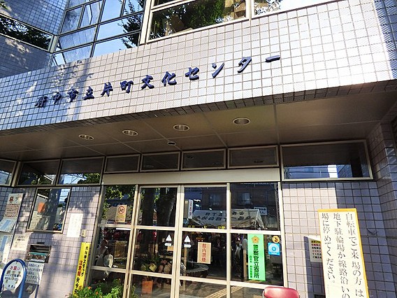 東京都府中市片町１丁目 図書館
