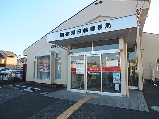 東京都府中市白糸台６丁目 郵便局