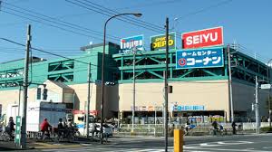 東京都府中市四谷４丁目 スーパー