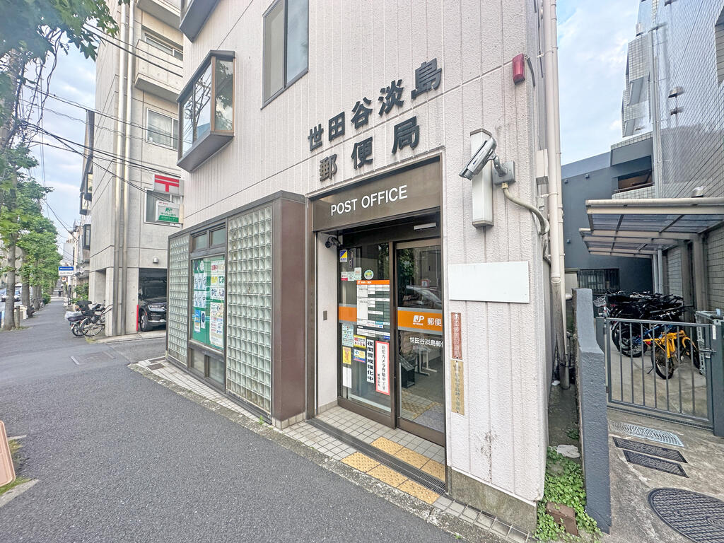 レヂデンス淡島 郵便局