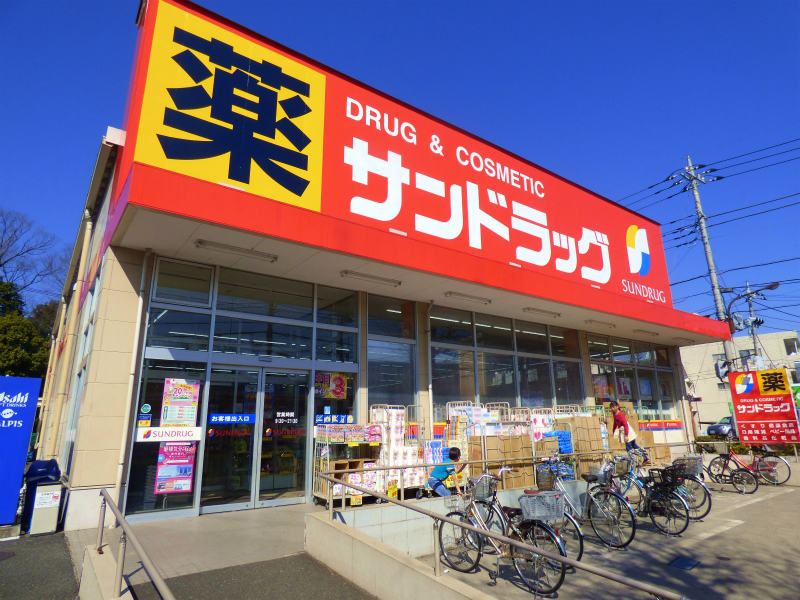 東京都府中市小柳町１丁目 ドラッグストア