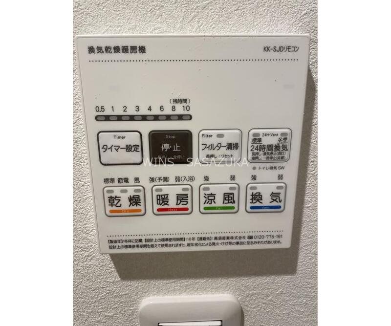 VISTA IZUMI その他設備