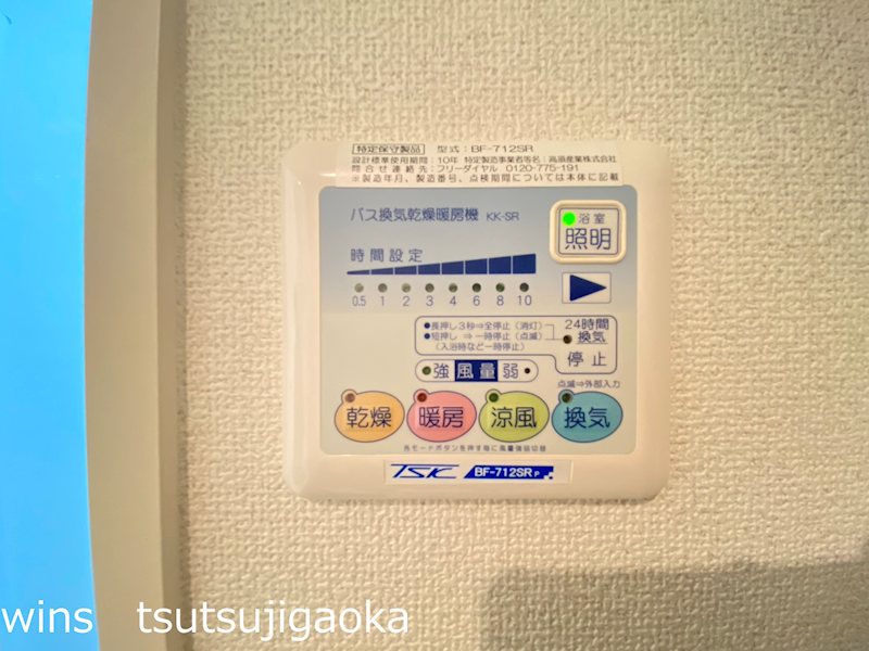 アンビックスつつじヶ丘　A棟 その他設備
