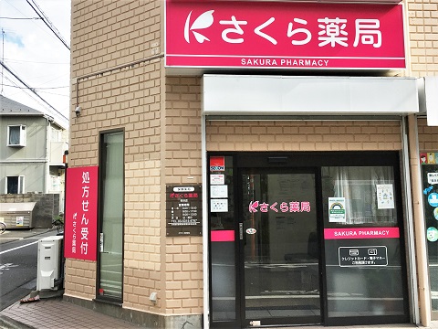 東京都世田谷区粕谷３丁目 ドラッグストア