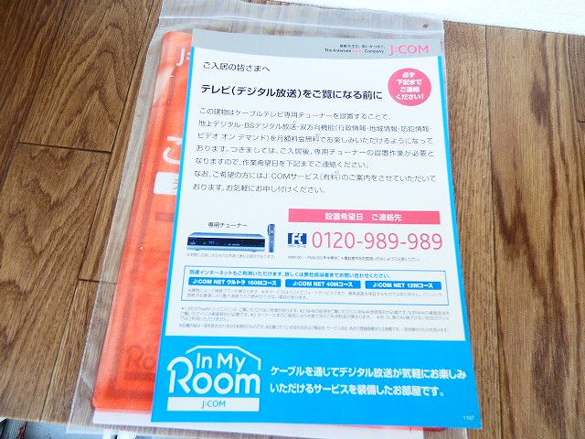 東京都府中市住吉町４丁目 その他