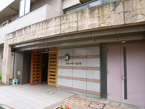 東京都府中市府中町２丁目 その他共有部分
