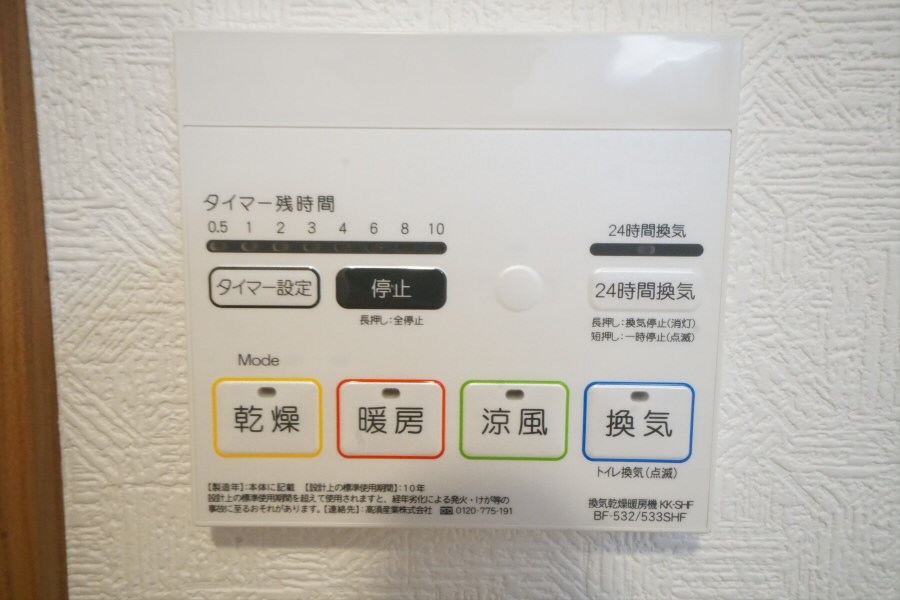 フロンティアハイムⅠ棟 その他