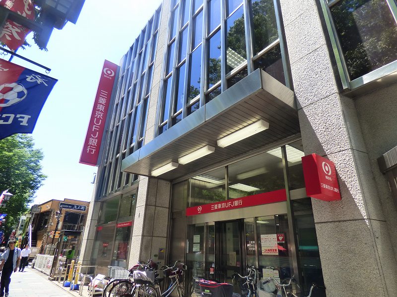 東京都府中市片町１丁目 銀行