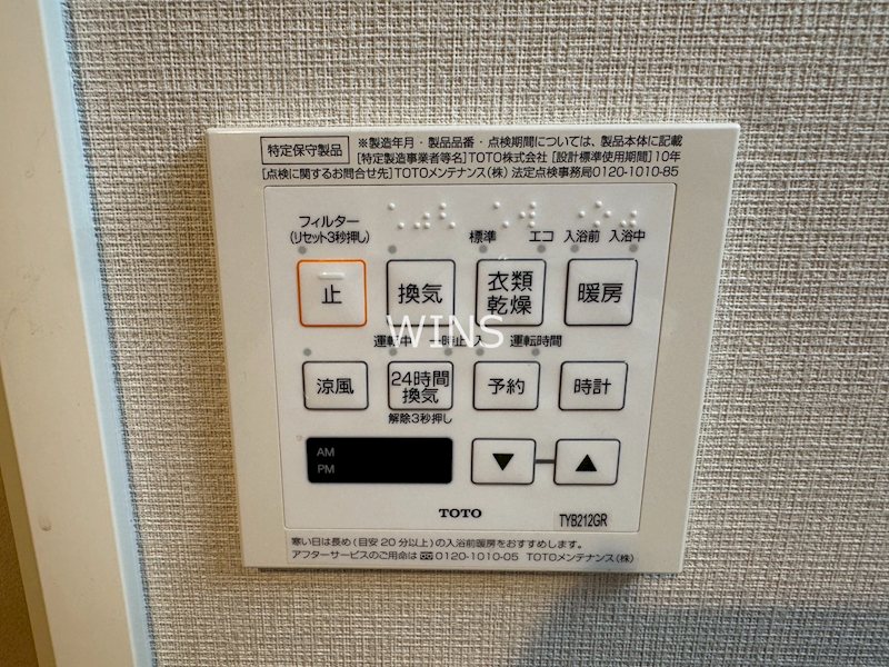 福岡県福岡市中央区長浜２丁目 その他設備