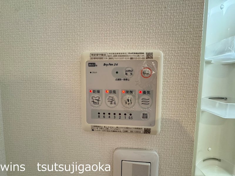 リブリ・調布 その他設備