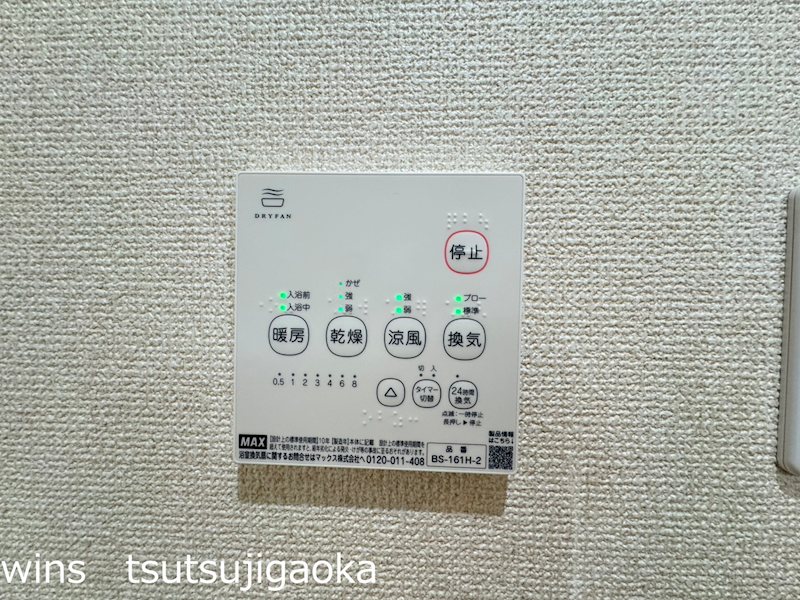 メルヴェーユ調布 その他設備
