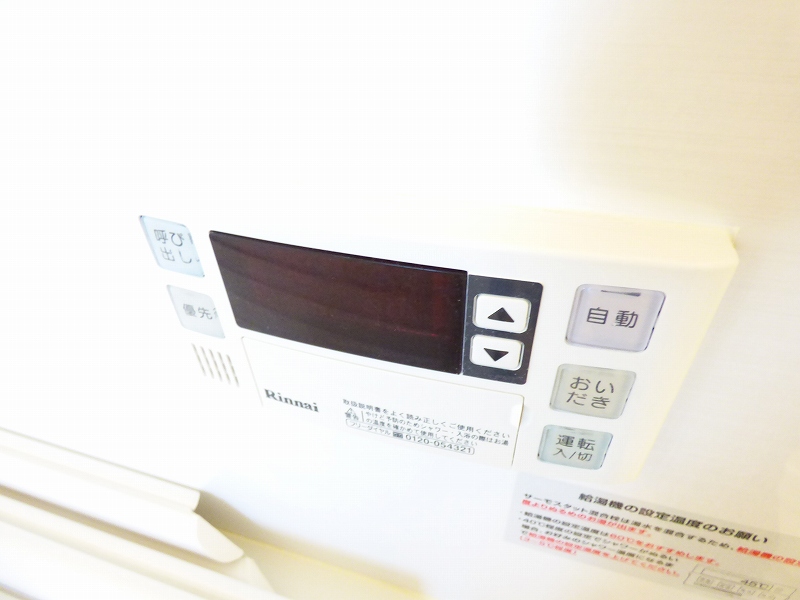 東京都府中市緑町３丁目 その他設備