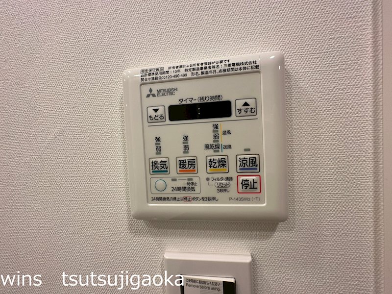 パールコート仙川 その他設備