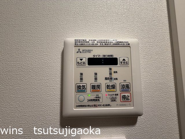 パールコート仙川 その他設備