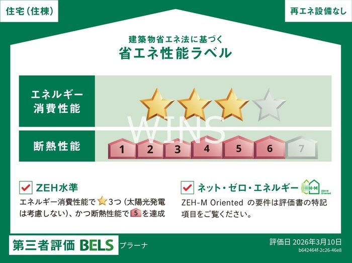 福岡県福岡市東区松島１丁目 その他