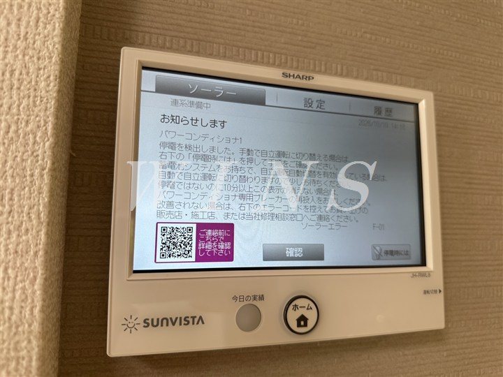 神奈川県川崎市多摩区登戸 その他