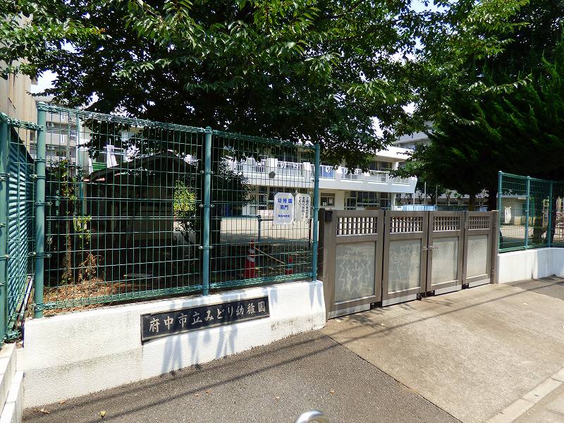 東京都府中市緑町２丁目 幼稚園