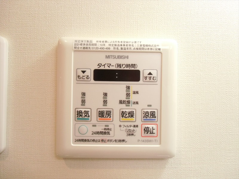 ステディコート桜上水 その他設備