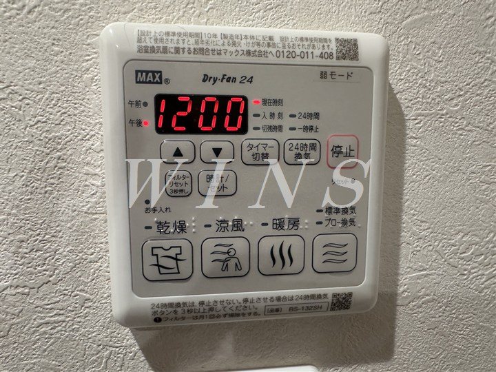 神奈川県川崎市多摩区菅２丁目 その他設備