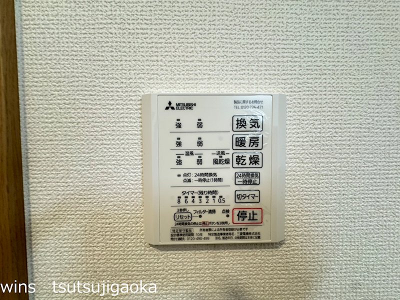 メゾンリエール その他