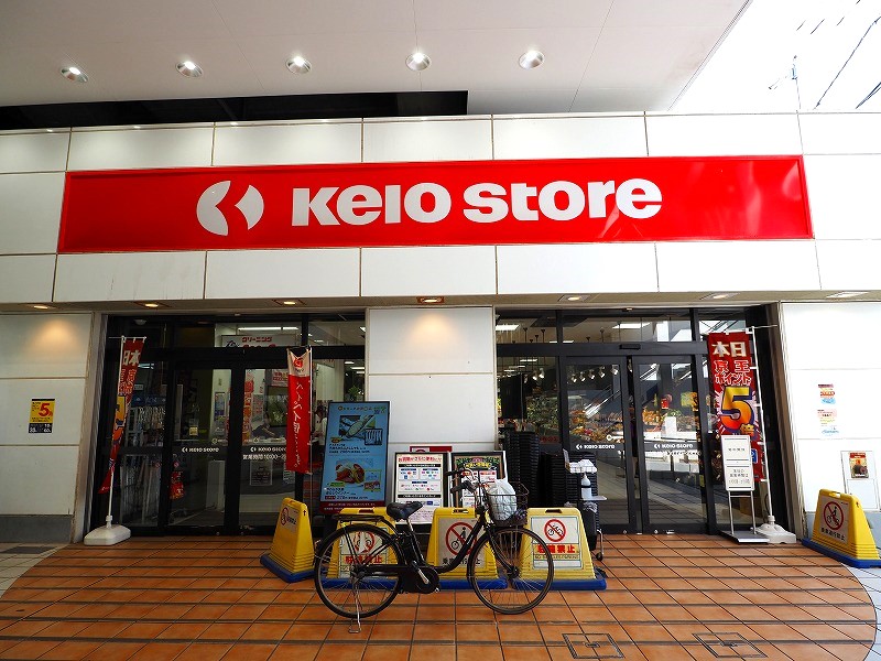 東京都杉並区上高井戸１丁目 スーパー