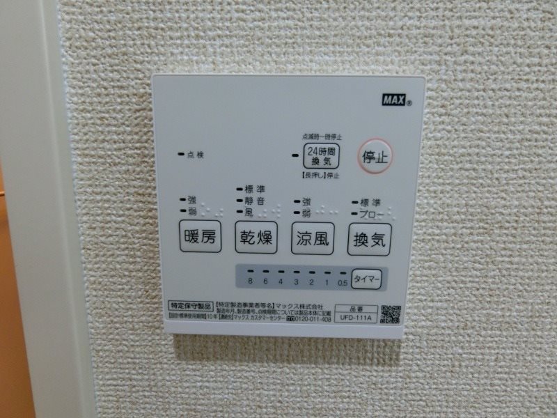 東京都調布市菊野台１丁目 その他設備