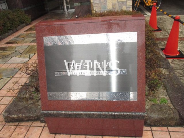福岡県福岡市博多区博多駅南４丁目 その他共有部分