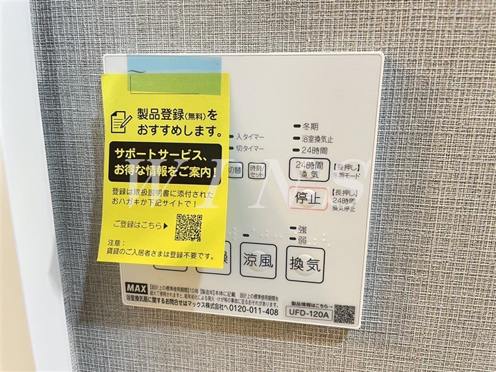 神奈川県川崎市多摩区堰３丁目 その他設備