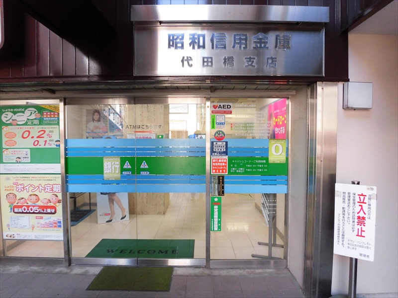 あかりハウジング  銀行