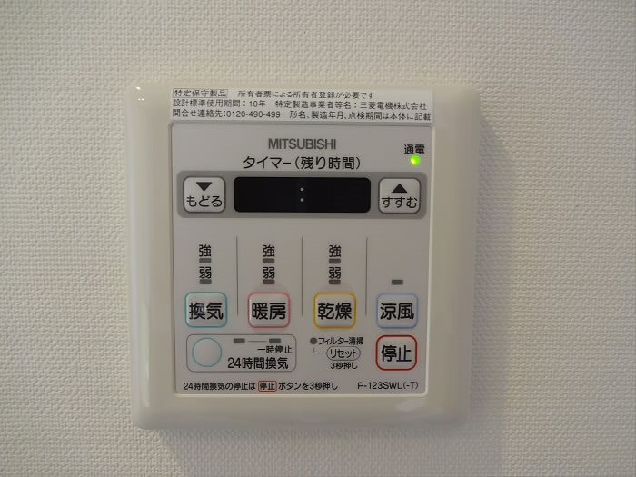 パールレジデンス その他設備